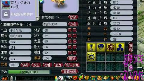 梦幻西游:思晴大王回炉5技能须弥持国巡守,只为得到须弥鬼将